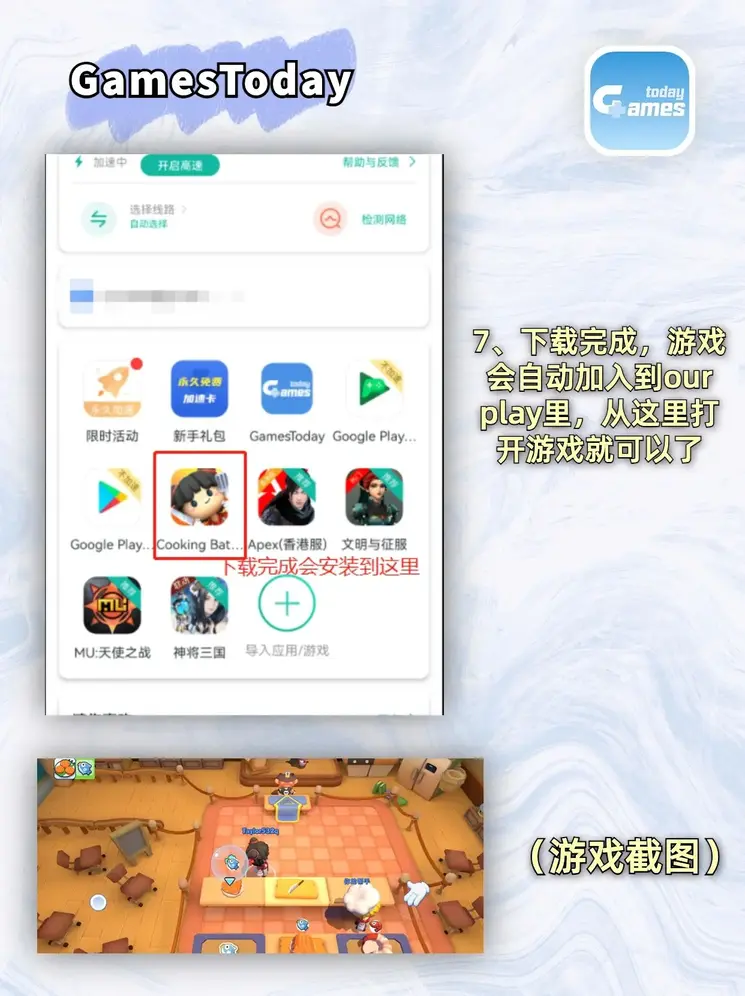 爱吾游戏盒子官网入口截图3